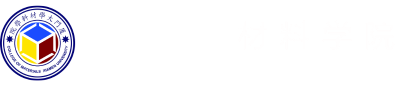 College of Materials, Xiamen University